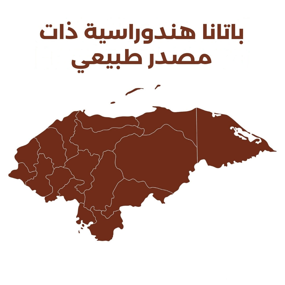 زيت الباتانا الخام - مستورد من الهندوراس